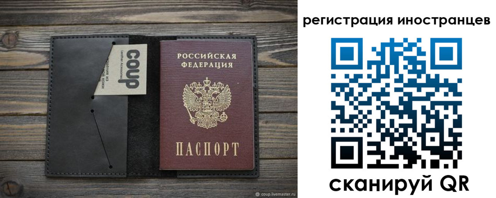 регистрация в Северодвинске
