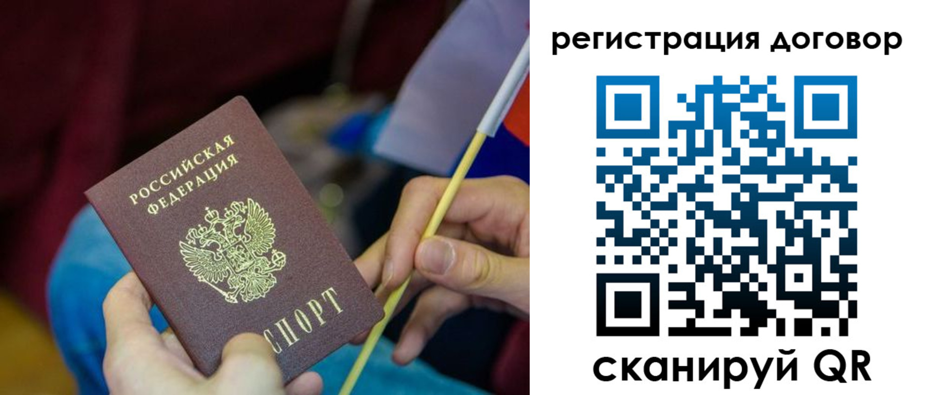 временная регистрация в квартире в Северодвинске