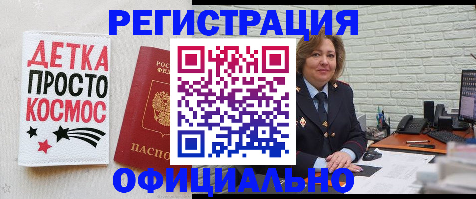 временная регистрация купить в Северодвинске