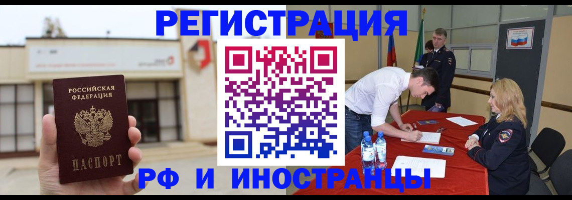 прописка гарантия в Северодвинске