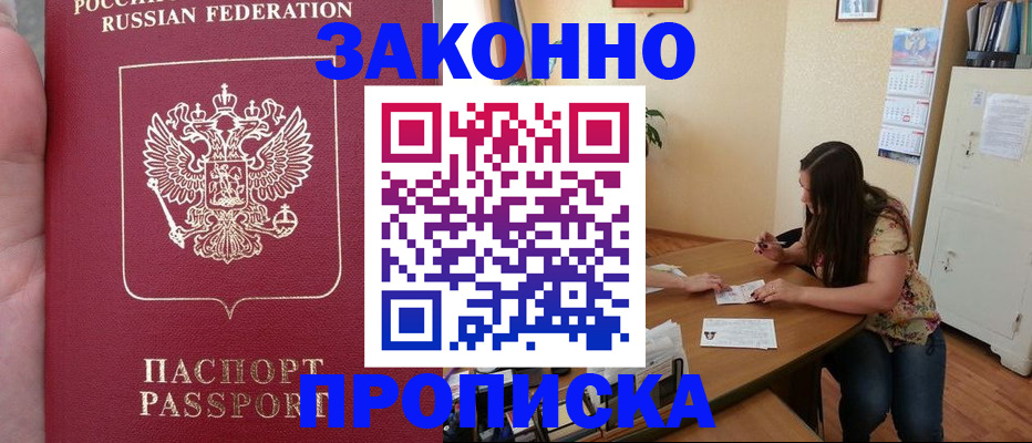 временная регистрация для всех в Северодвинске