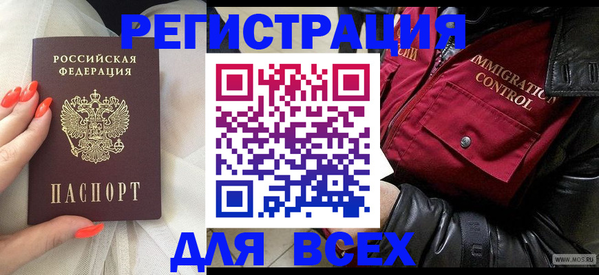 миграционный учет в Северодвинске